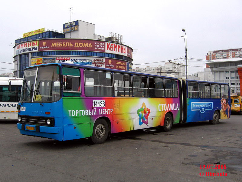 Москва, Ikarus 280.33M № 14438