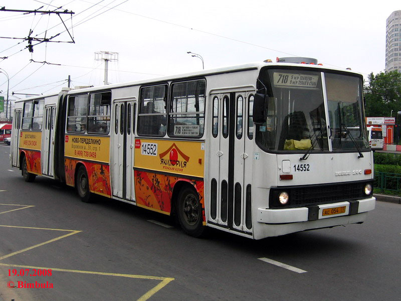 Москва, Ikarus 280.33M № 14552