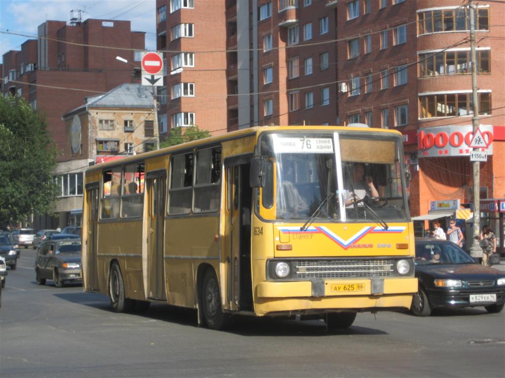 Свердловская область, Ikarus 260.50 № 1634