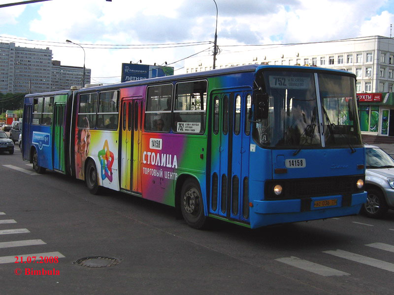 Москва, Ikarus 280.33M № 14158