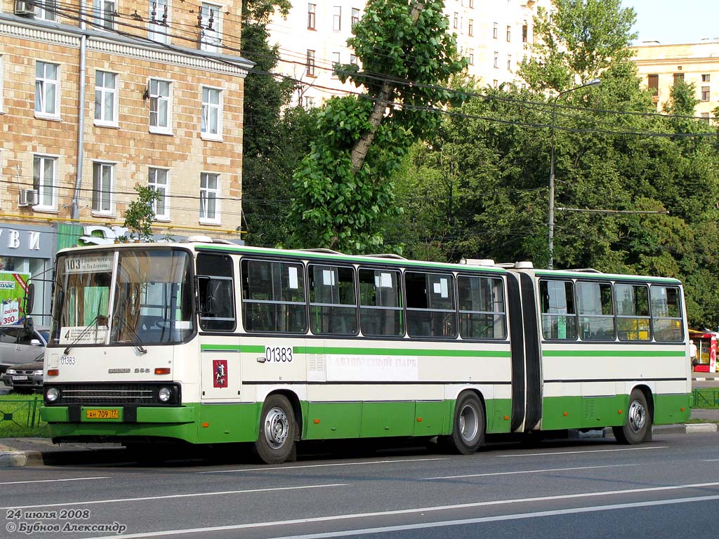 Москва, Ikarus 280.33M № 01383