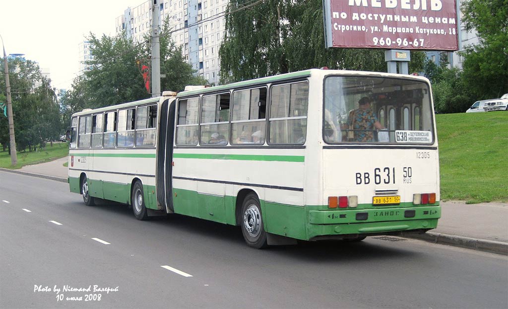 Москва, Ikarus 280.33M № 12305