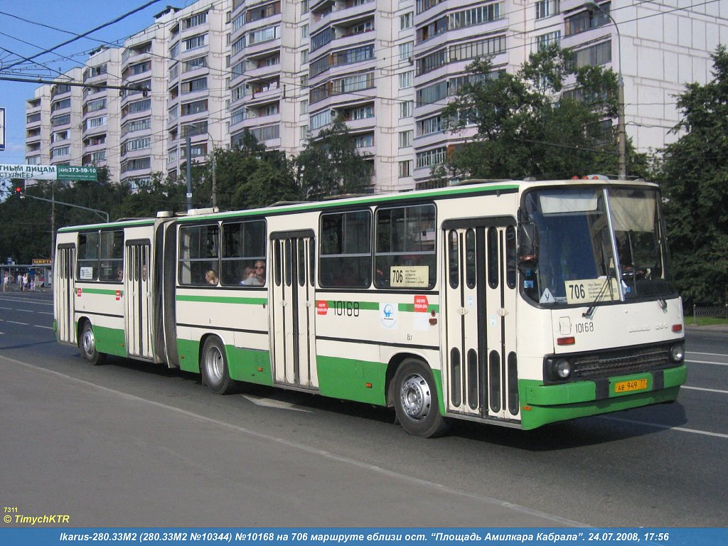 Москва, Ikarus 280.33M № 10168