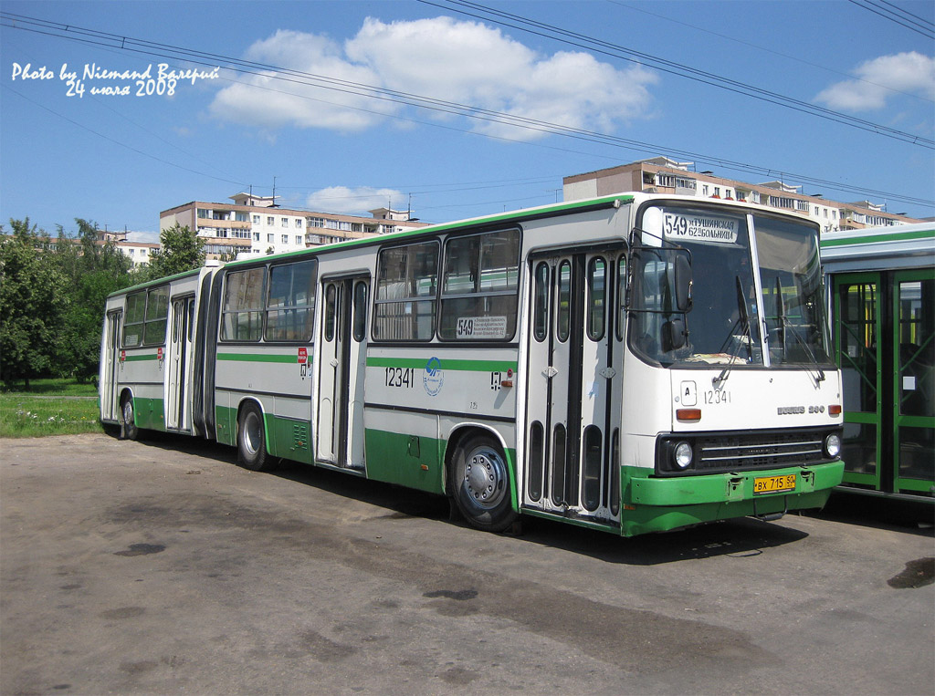 Москва, Ikarus 280.33M № 12341