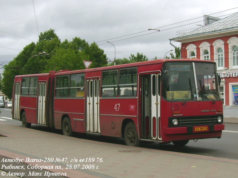 Ярославская область, Ikarus 280.33 № 47