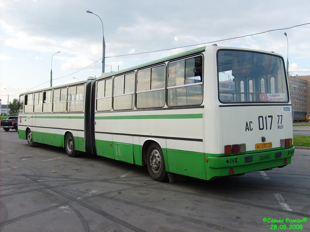 Москва, Ikarus 280.33M № 14209