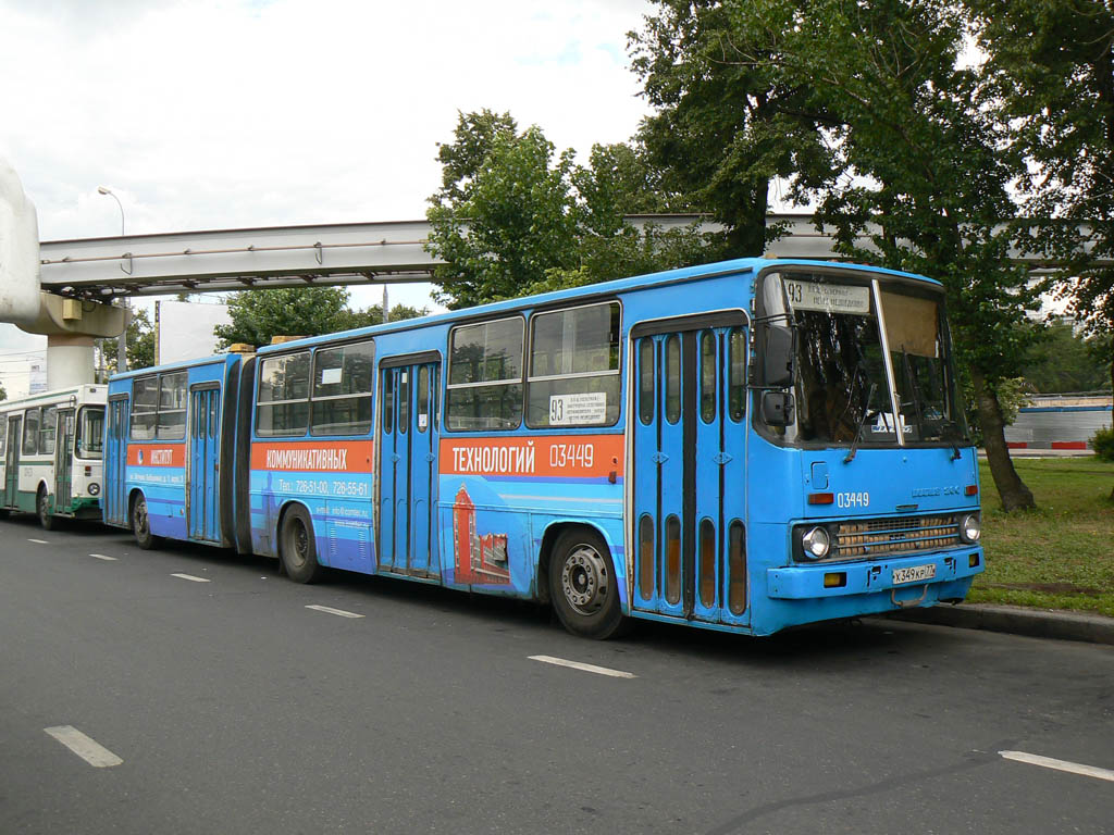 Москва, Ikarus 280.33M № 03449