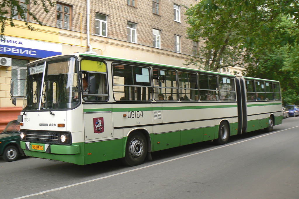 Москва, Ikarus 280.33M № 06194