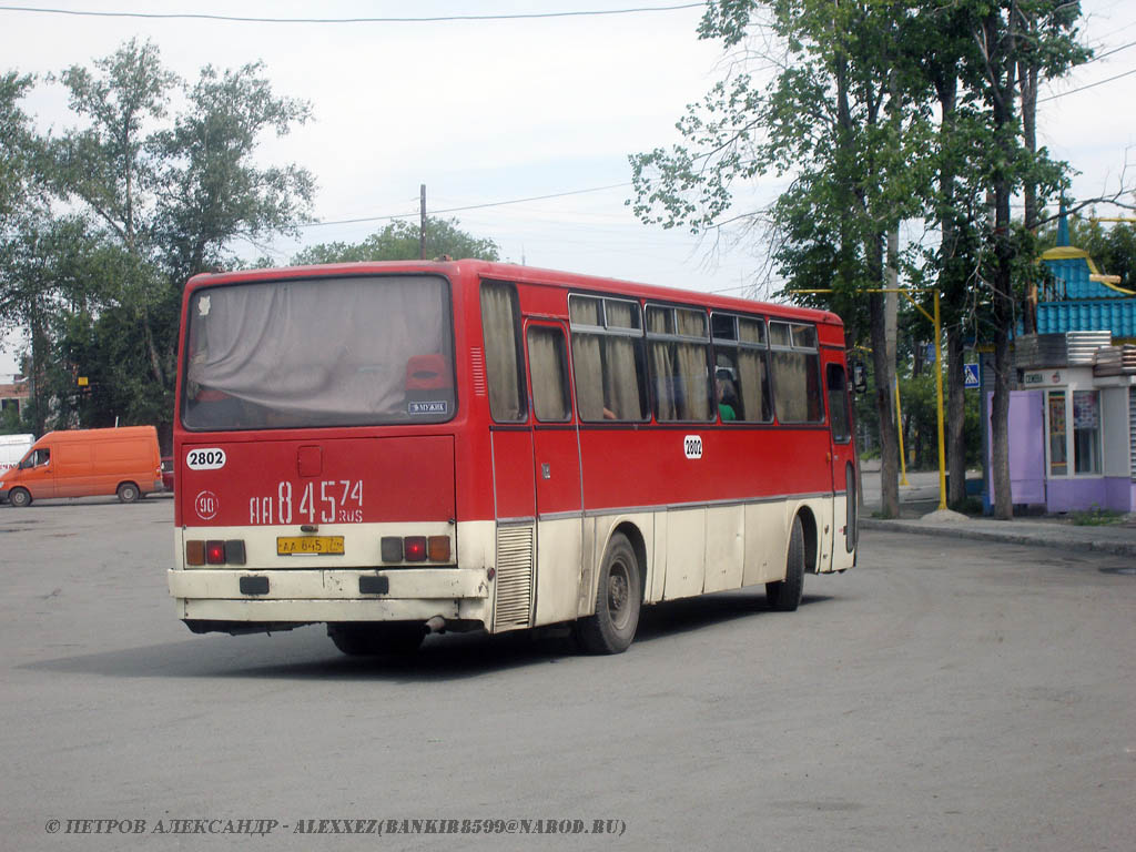 Челябинская область, Ikarus 256.74 № 2802