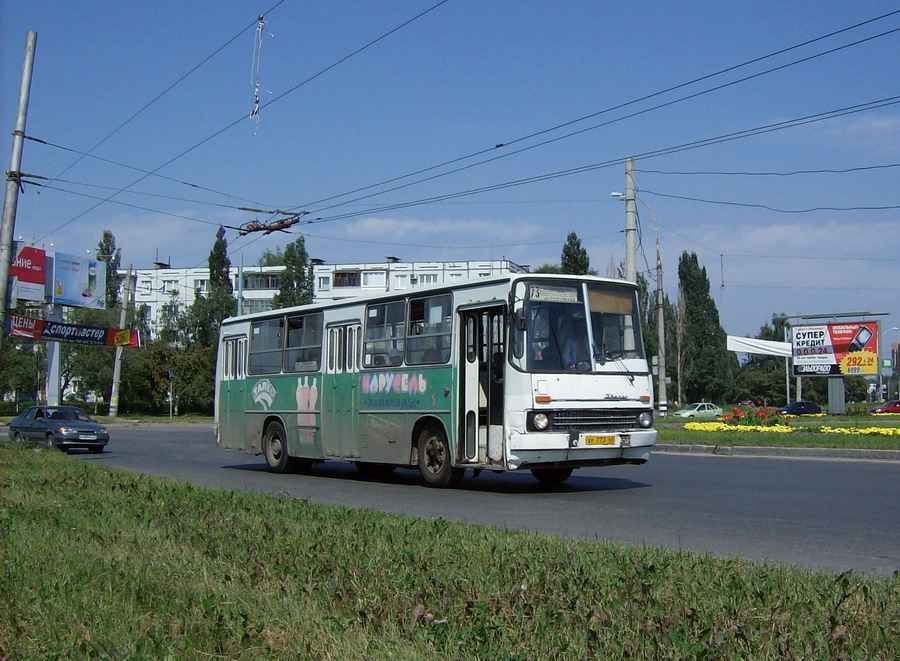 Самарская область, Ikarus 260.50 № АР 773 63