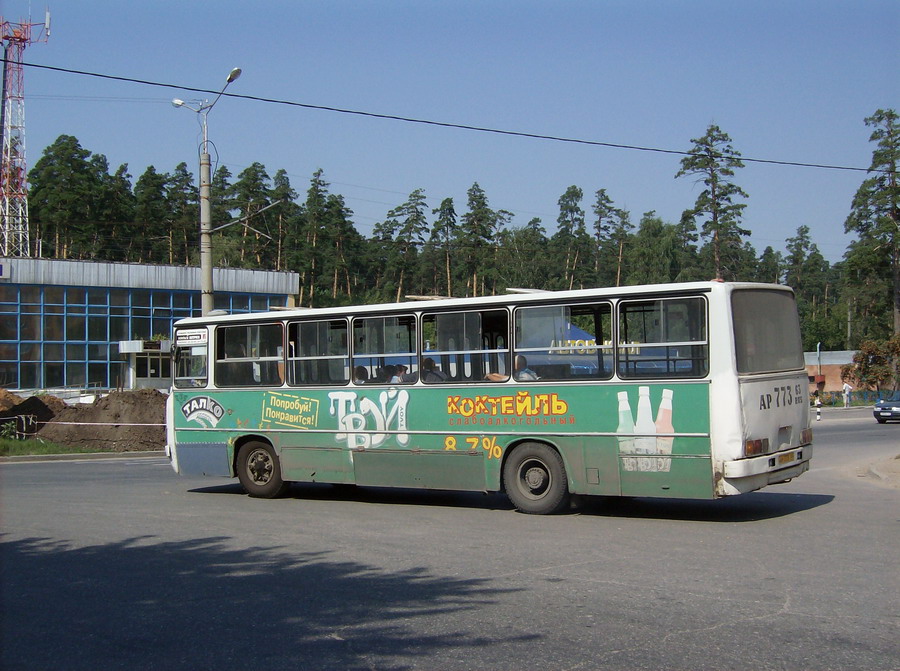 Самарская область, Ikarus 260.50 № АР 773 63