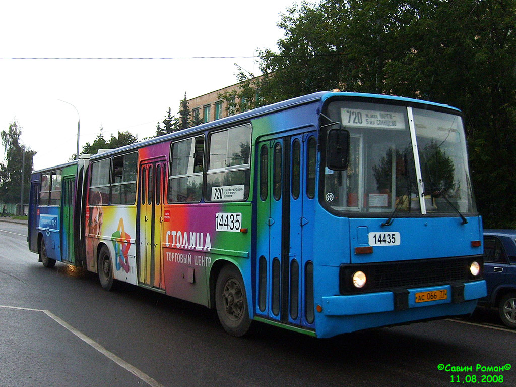 Москва, Ikarus 280.33M № 14435