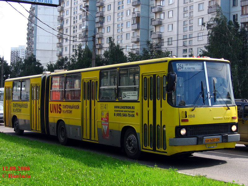 Москва, Ikarus 280.33M № 18141