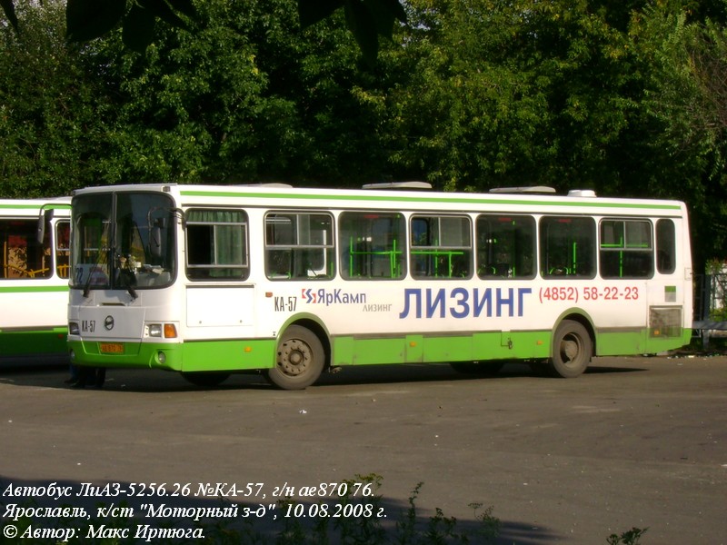Ярославская область, ЛиАЗ-5256.26 № 57