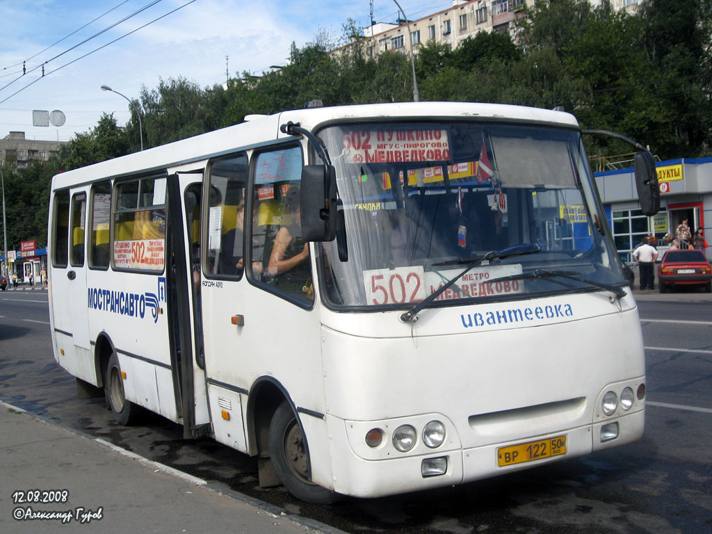 Московская область, Богдан А09212 № 1220