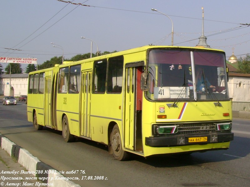 Ярославская область, Ikarus 280.03 № 302