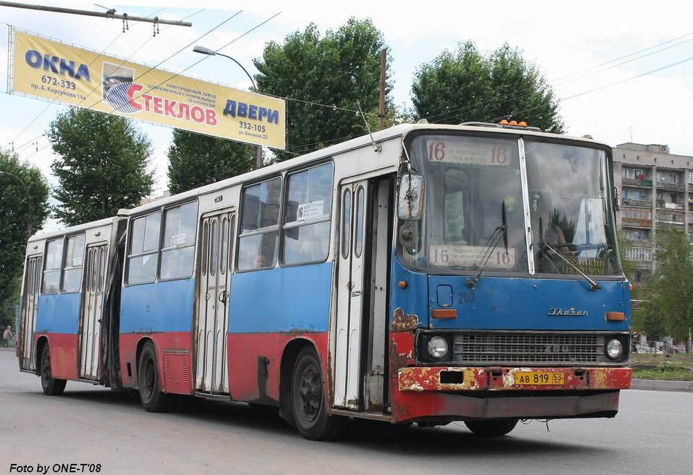 Новгородская область, Ikarus 280.33 № 203