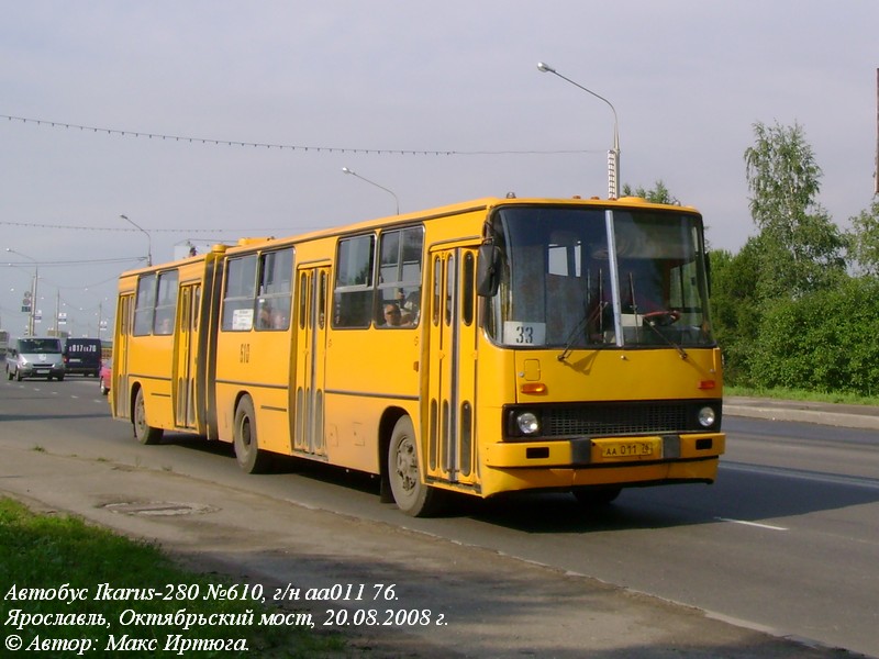Ярославская область, Ikarus 280.33 № 610