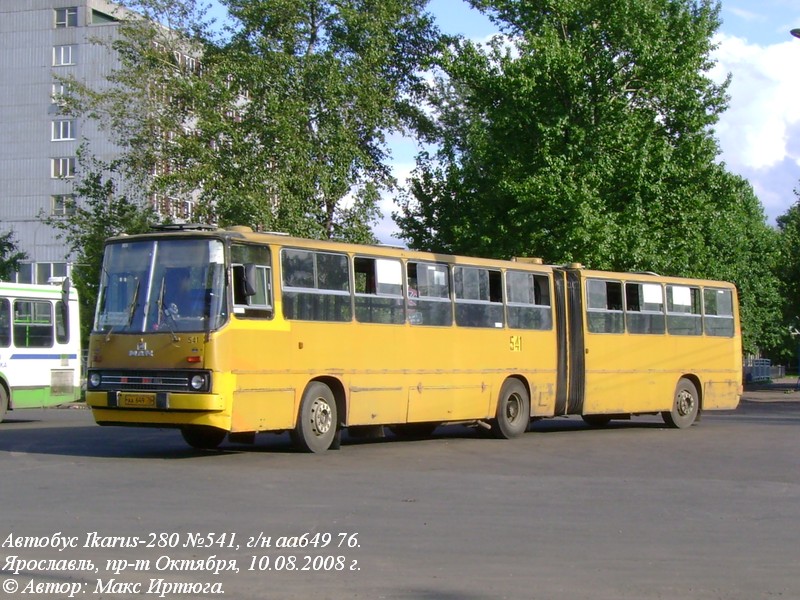 Ярославская область, Ikarus 280.15 № 541