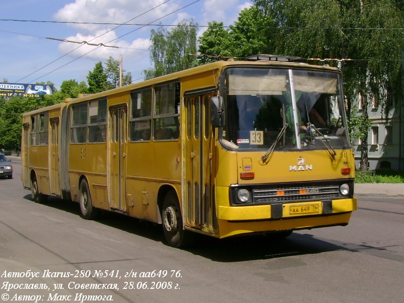 Ярославская область, Ikarus 280.15 № 541