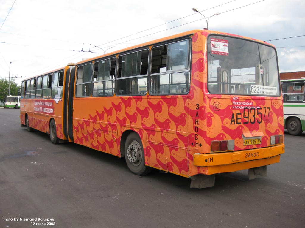 Москва, Ikarus 280.33M № 13223