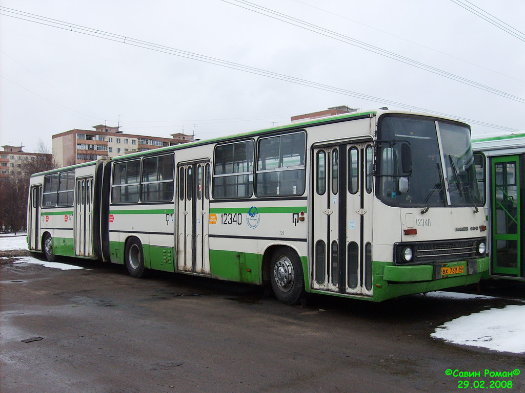 Москва, Ikarus 280.33M № 12340