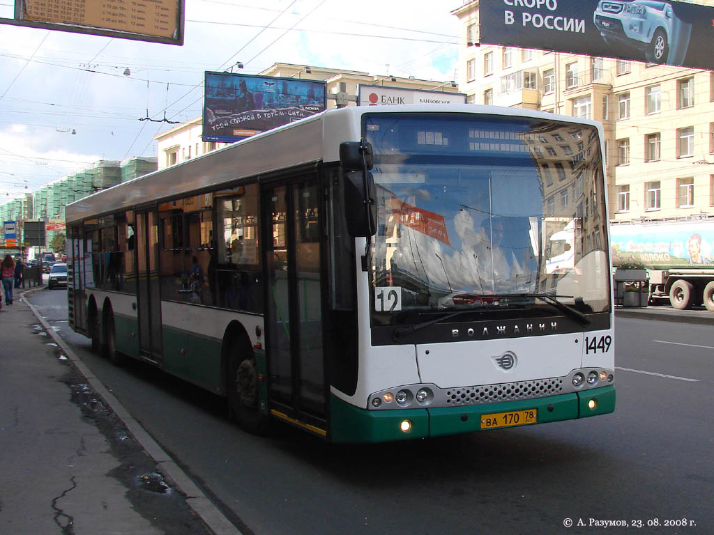 Санкт-Петербург, Волжанин-6270.06 