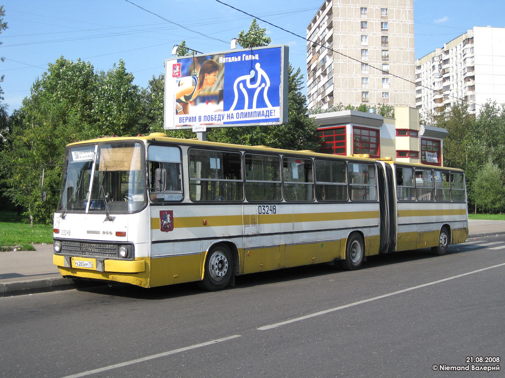 Москва, Ikarus 280.33M № 03248