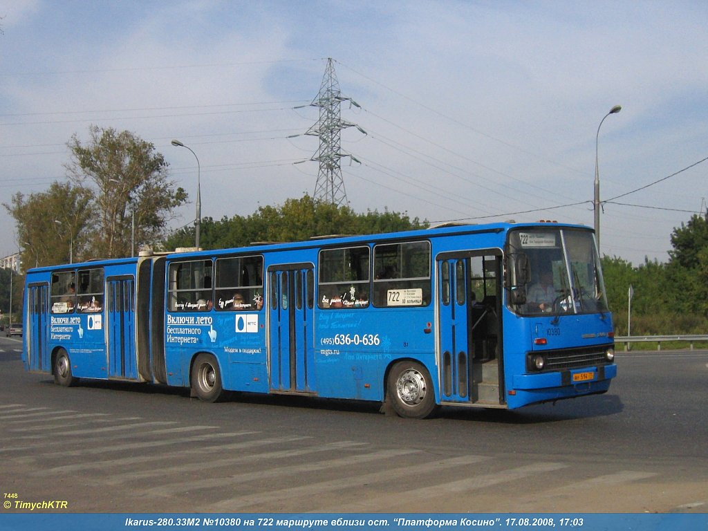 Москва, Ikarus 280.33M № 10380