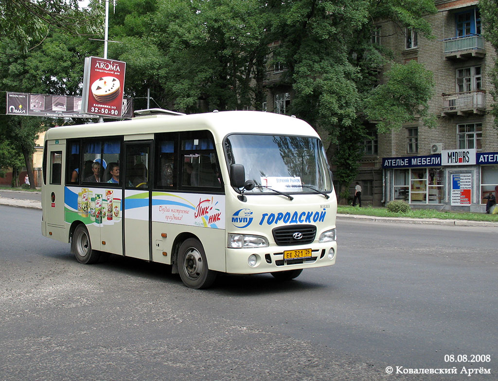 Ставропольский край, Hyundai County SWB C08 (РЗГА) № 1081