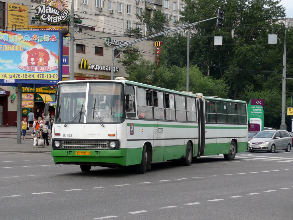 Москва, Ikarus 280.33M № 03208