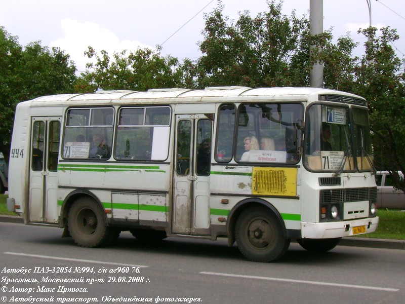 Ярославская область, ПАЗ-32054 № 994