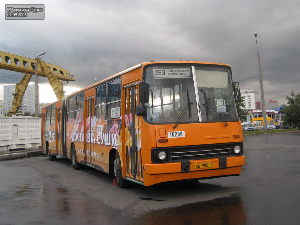 Москва, Ikarus 280.33M № 16206