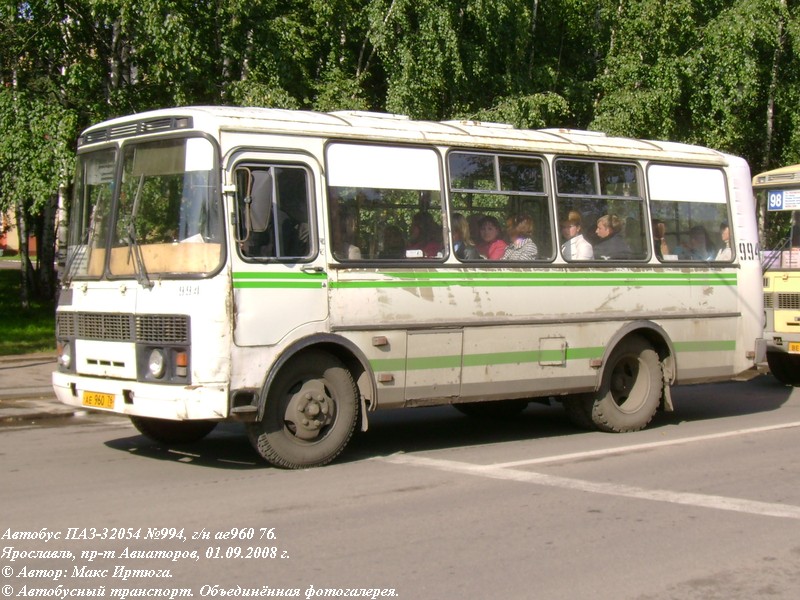 Ярославская область, ПАЗ-32054 № 994