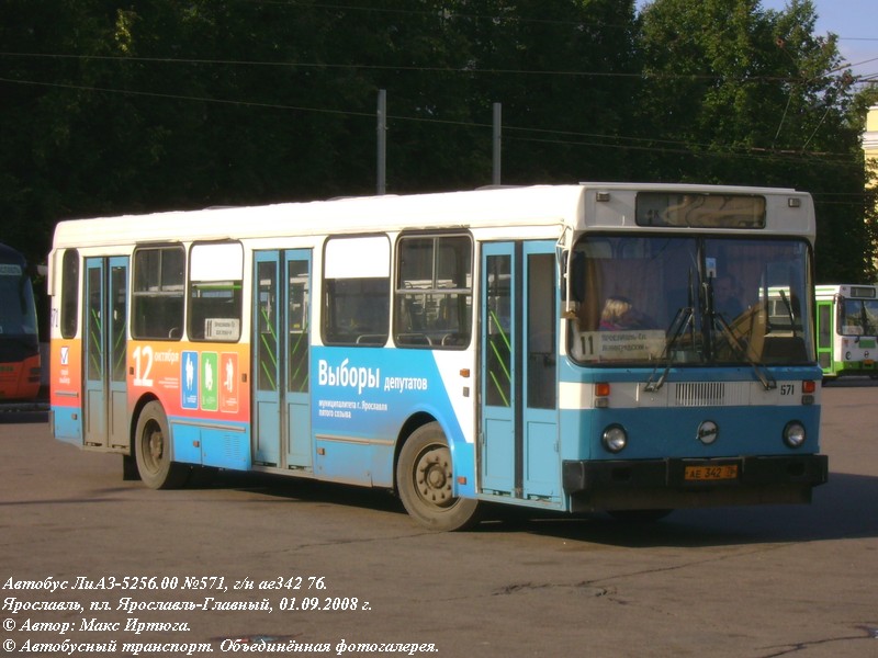 Yaroslavl region, LiAZ-5256.00 (81 TsIB) № 571