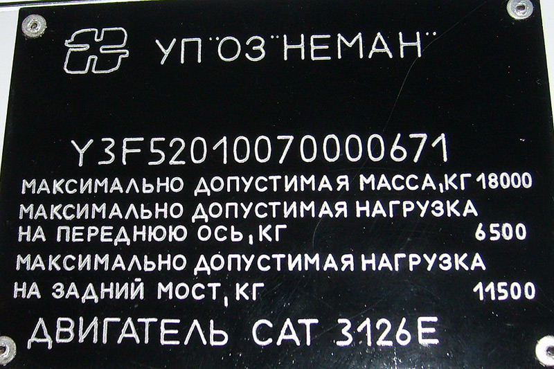 Гродненская область, Неман-5201 № АА 1127-4