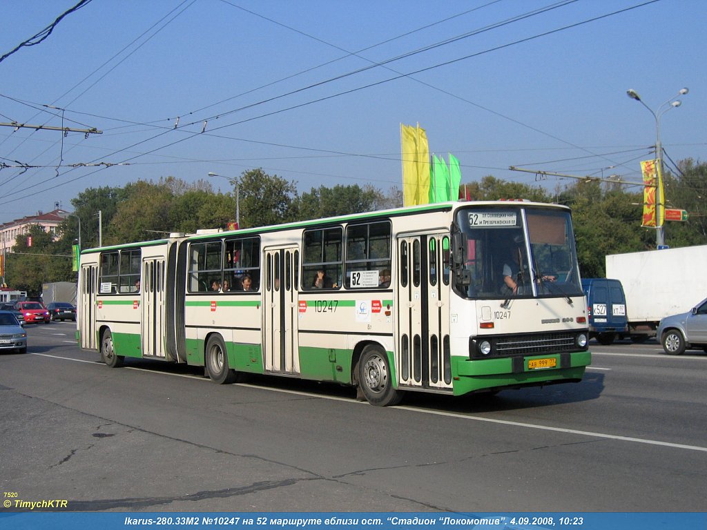 Москва, Ikarus 280.33M № 10247