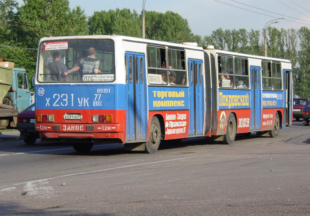 Москва, Ikarus 280.33M № 09191