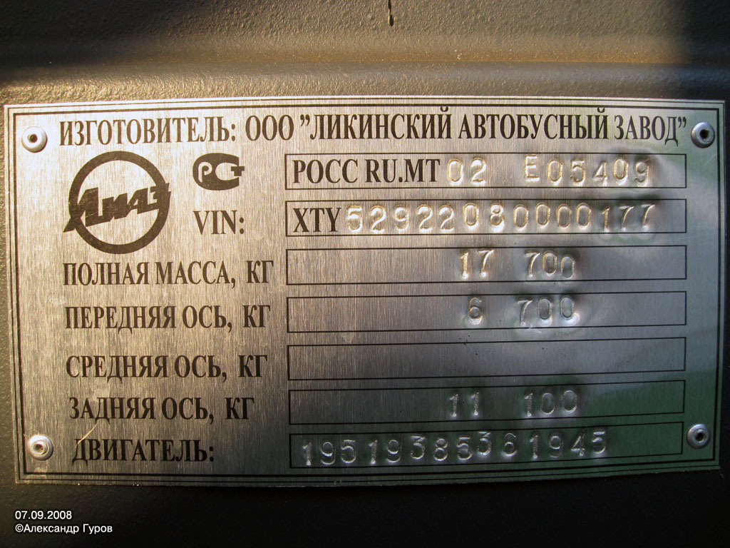 Москва, ЛиАЗ-5292.20 № 16225