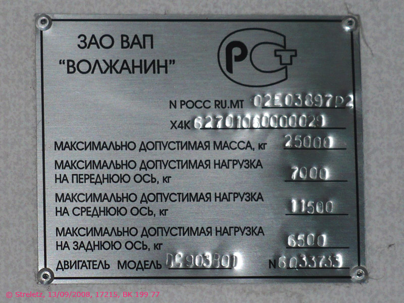 Москва, Волжанин-6270.10 № 17215