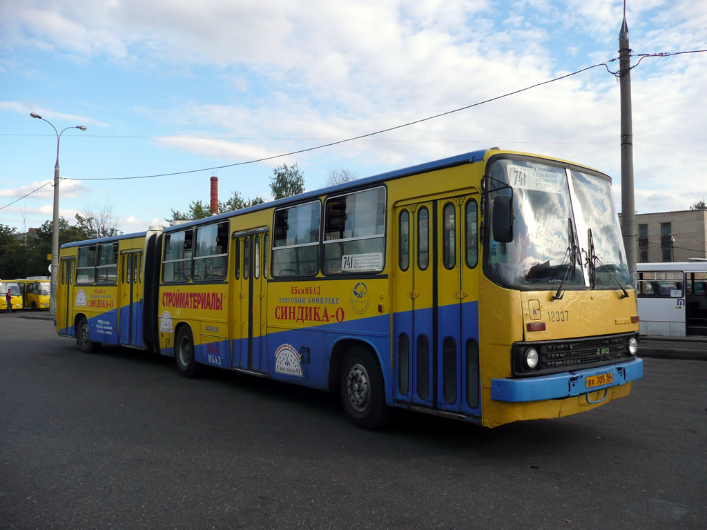 Москва, Ikarus 280.33M № 12337