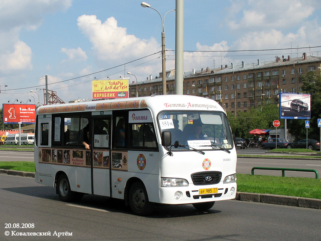 Москва, Hyundai County SWB C08 (РЗГА) № ВР 985 77