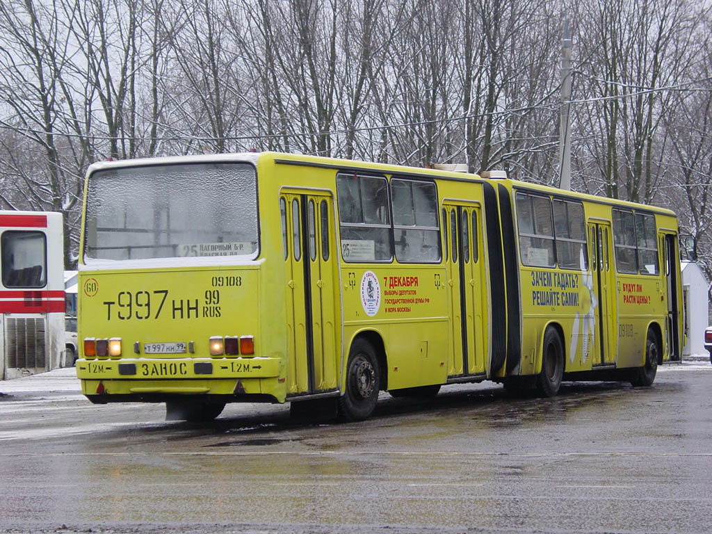 Москва, Ikarus 280.33M № 09108