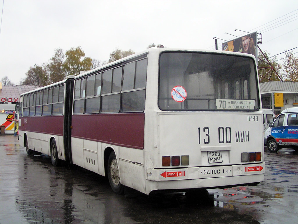 Москва, Ikarus 280.33 № 11449
