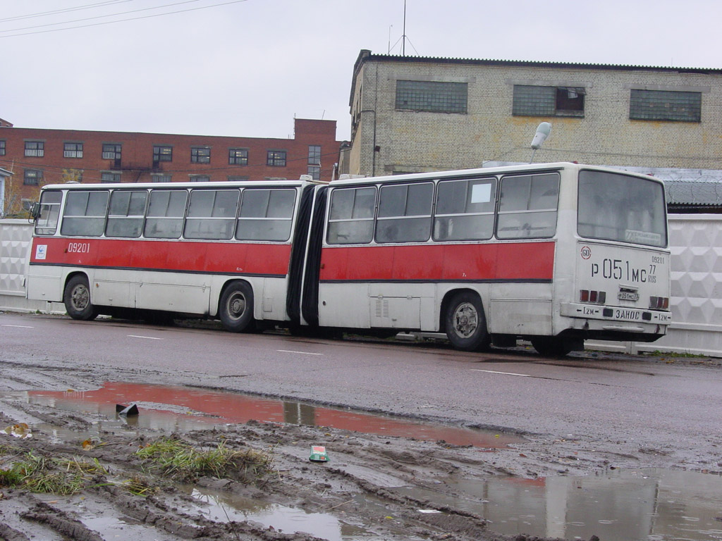 Москва, Ikarus 280.33 № 09201