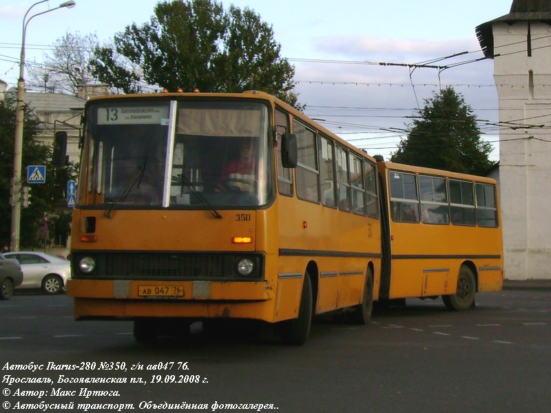 Ярославская область, Ikarus 280.33 № 350