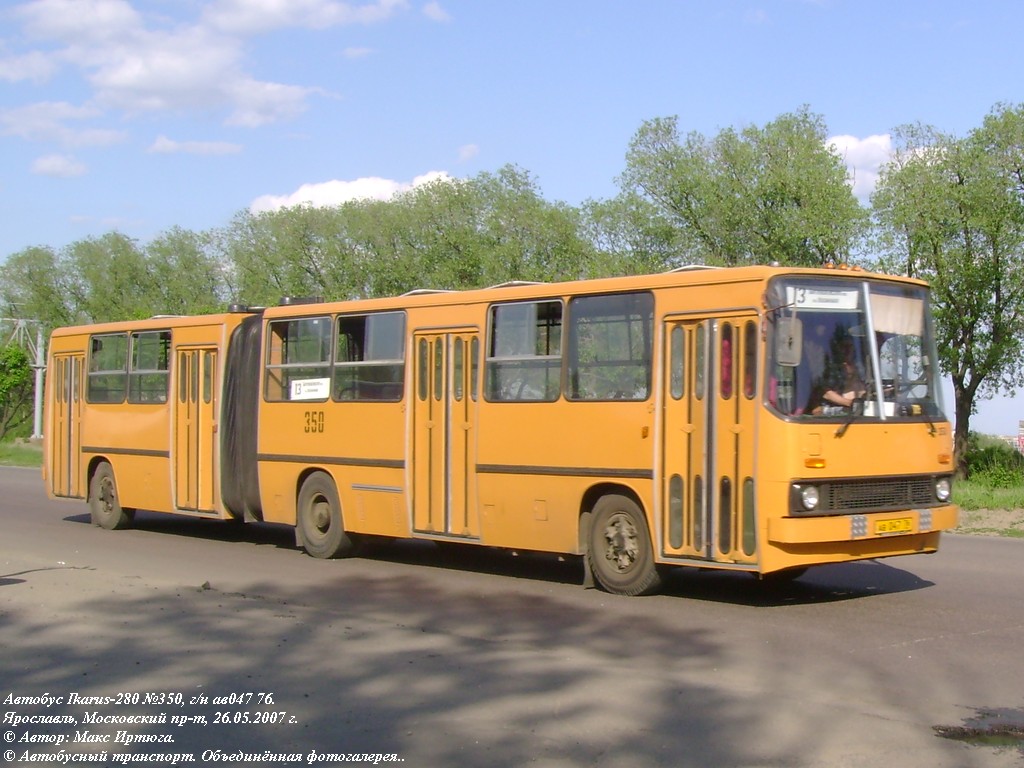 Ярославская область, Ikarus 280.33 № 350