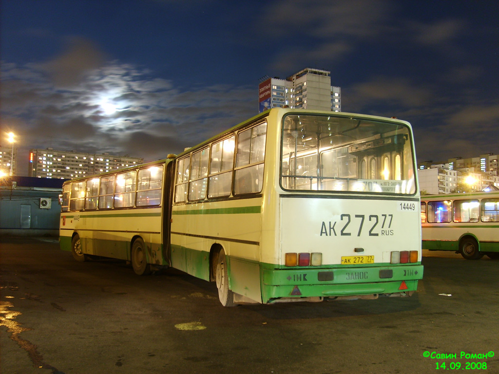 Москва, Ikarus 280.33M № 14449