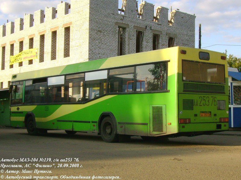 Яраслаўская вобласць, МАЗ-104.021 (81 ЦИБ) № 139