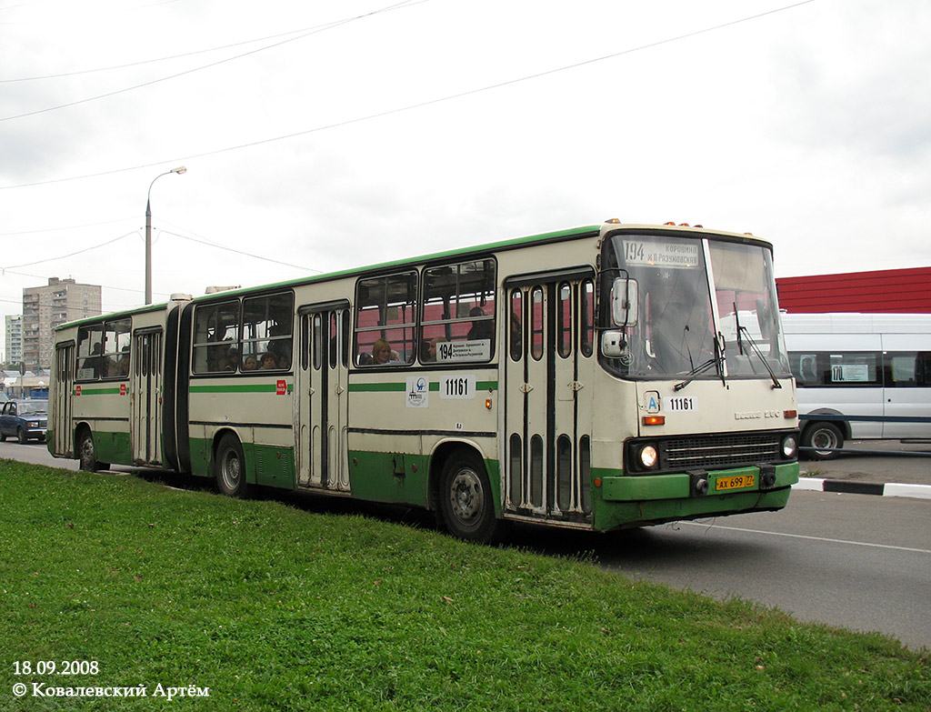 Москва, Ikarus 280.33M № 11161